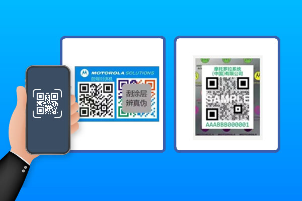 辨別真假并不難，“雙標”一掃便知道